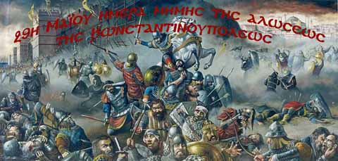 ΑΛΩΣΗ ΤΗΣ ΠΟΛΗΣ_α1