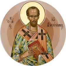 ΑΓΙΟΣ ΙΩΑΝΝΗΣ