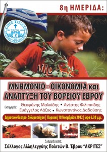 deigma-afisas_No0041-212x300