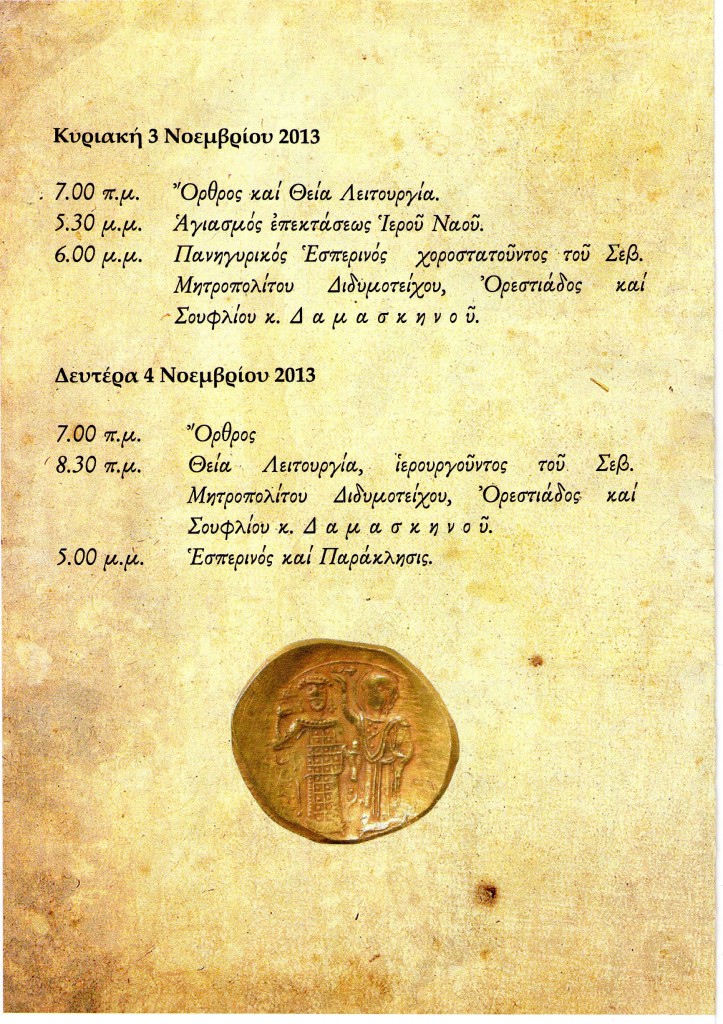 ΒΑΤΑΤΖΕΙΑ 4