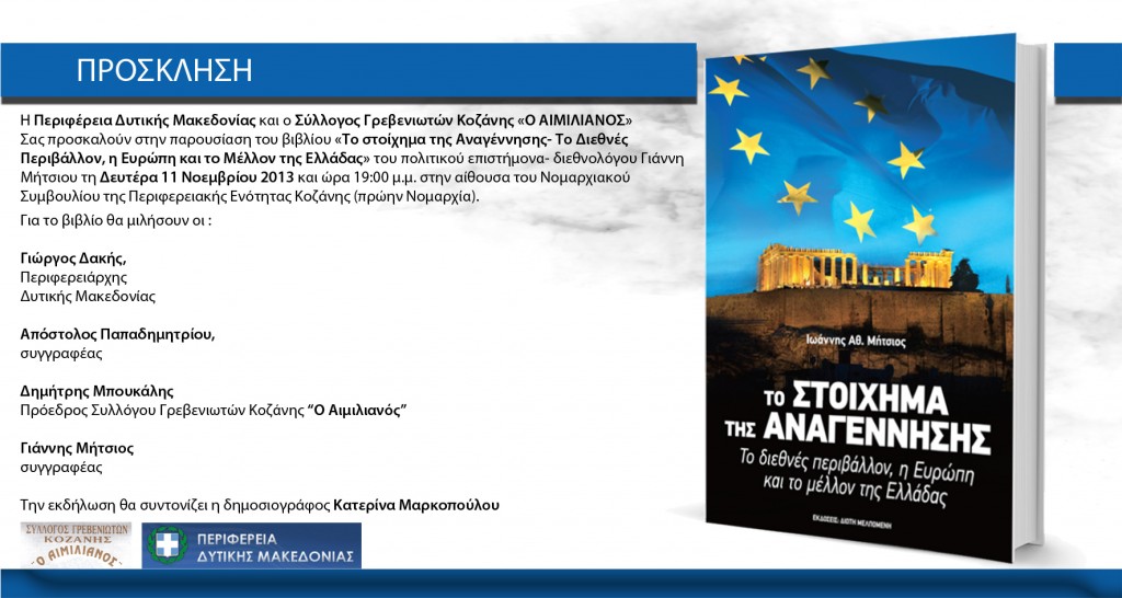 ΒΙΒΛΙΟΠΑΡΟΥΣΙΑΣΗ