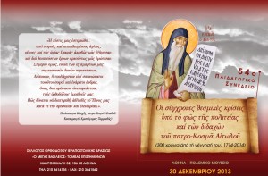 ΠΑΙΔΑΓΩΓΙΚΟ ΣΥΝΕΔΡΙΟ