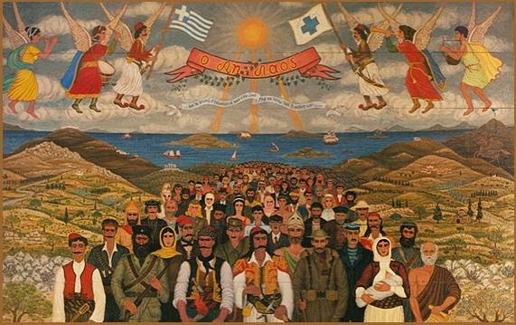 lca-progonoi-graikyloi-arpages-1