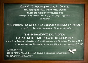 Blackboard with chalk