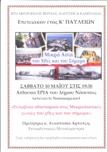 ΕΥΛΑΒΙΚΟ ΟΔΟΙΠΟΡΙΚΟ