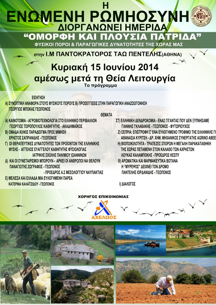 AFISA ERW FINAL