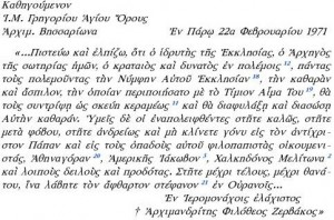 ΑΡΧΙΜ. ΦΙΛΟΘΕΟΣ ΖΕΡΒΑΚΟΣ