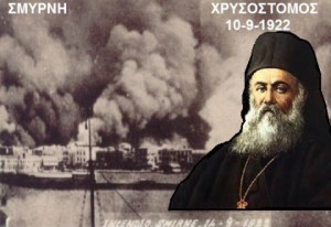 ΧΡΥΣΟΣΤΟΜΟΣ-ΣΜΥΡΝΗΣ-1922-480x330