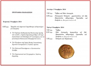 ΒΑΤΑΤΖΕΙΑ ΠΡΟΓΡΑΜΜΑ