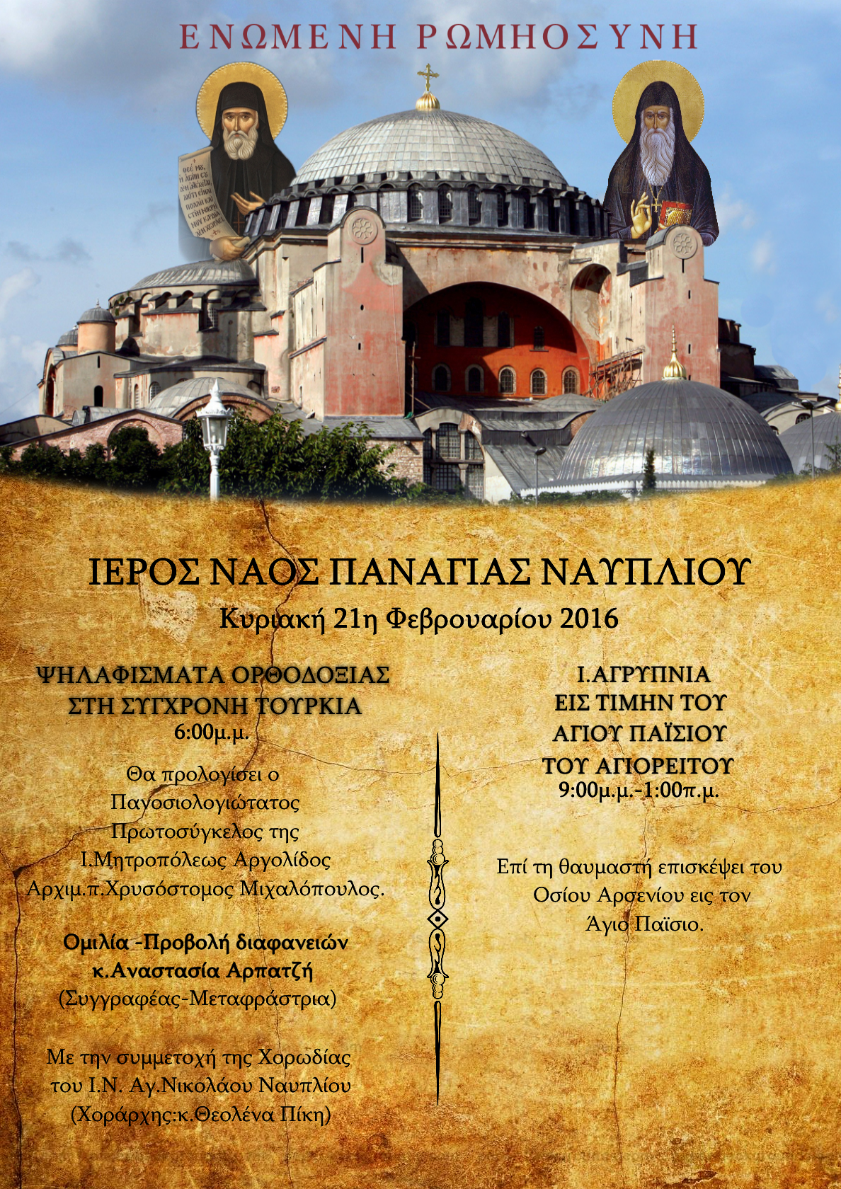 ΕΚΔΗΛΩΣΗ2