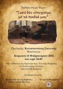 οικογένεια Καβάλα