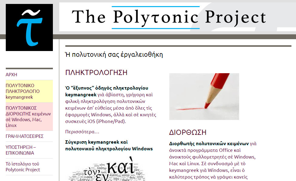 polytonicProject