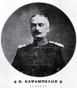 kapsampelis