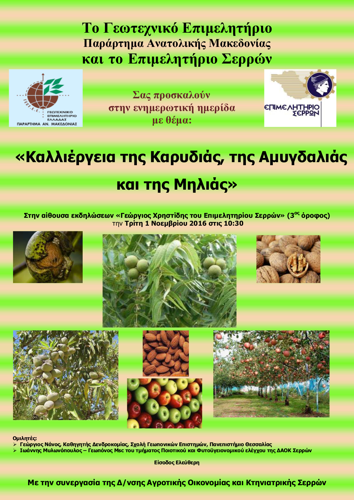 %ce%b5%ce%ba%ce%b4%ce%b7%ce%bb%cf%89%cf%83%ce%b7_%cf%80%ce%b7%ce%b3%ce%b7_%ce%b3%ce%b5%cf%89%cf%84%ce%b5%ce%b5