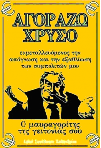 xrysos