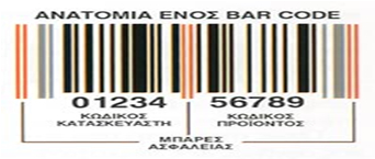barcode1